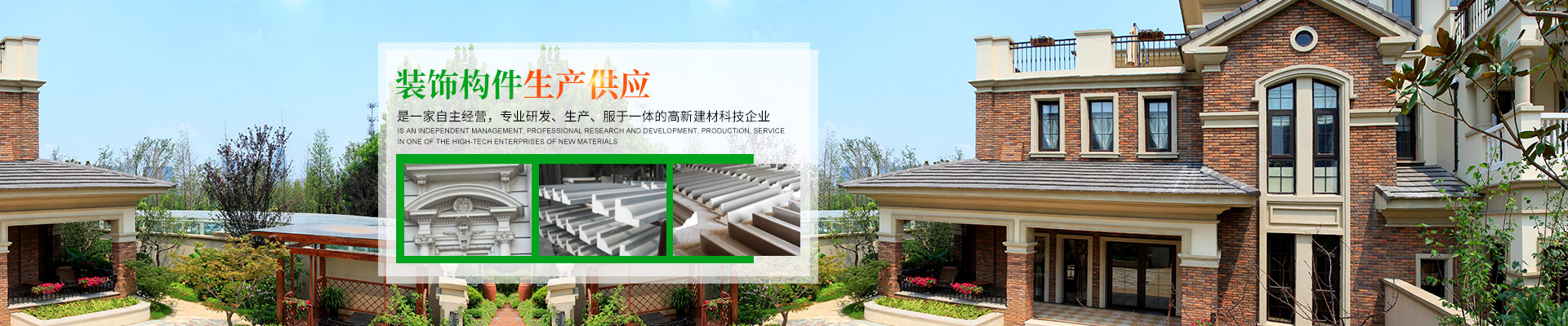 湖南森輝環(huán)?？萍加邢薰綺衡陽高新建材研發(fā)生產(chǎn)銷售
