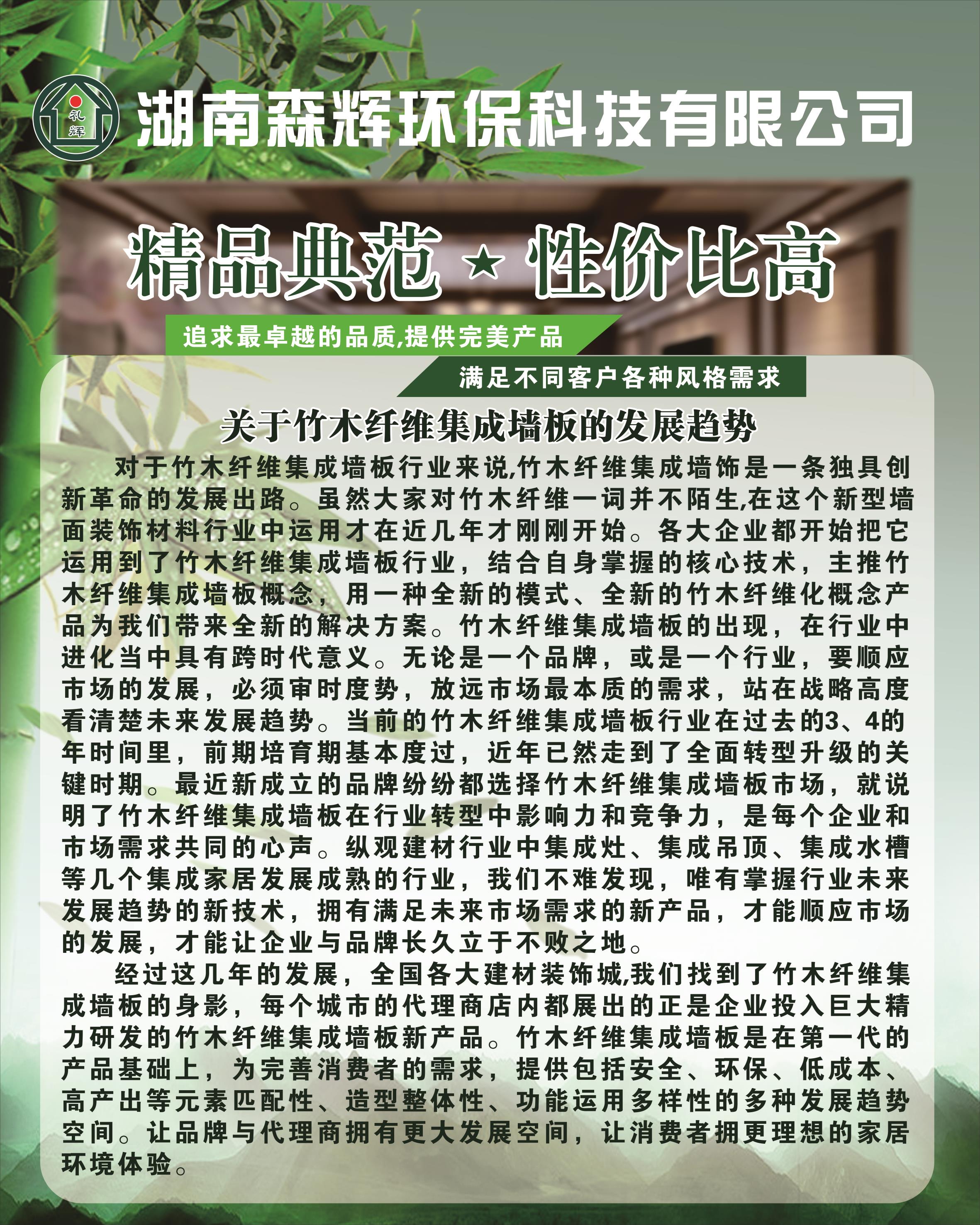 湖南森輝環(huán)?？萍加邢薰?衡陽高新建材研發(fā)生產(chǎn)銷售