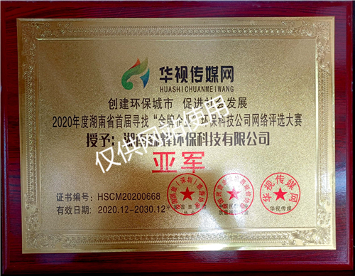 湖南森輝環(huán)?？萍加邢薰?衡陽高新建材研發(fā)生產(chǎn)銷售