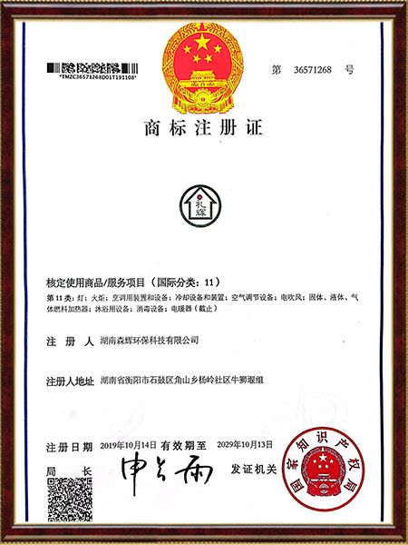 湖南森輝環(huán)?？萍加邢薰?衡陽高新建材研發(fā)生產(chǎn)銷售