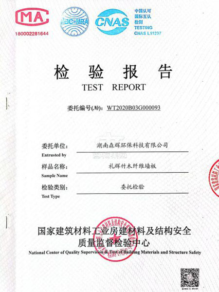 湖南森輝環(huán)?？萍加邢薰?衡陽(yáng)高新建材研發(fā)生產(chǎn)銷售