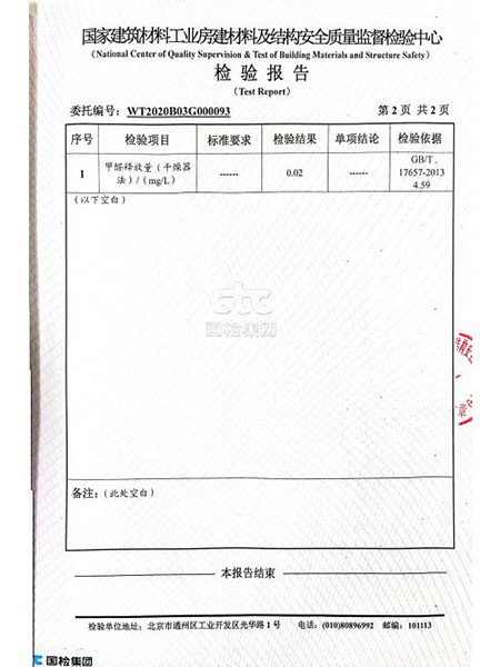 湖南森輝環(huán)?？萍加邢薰?衡陽(yáng)高新建材研發(fā)生產(chǎn)銷售