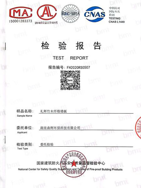 湖南森輝環(huán)保科技有限公司,衡陽高新建材研發(fā)生產(chǎn)銷售