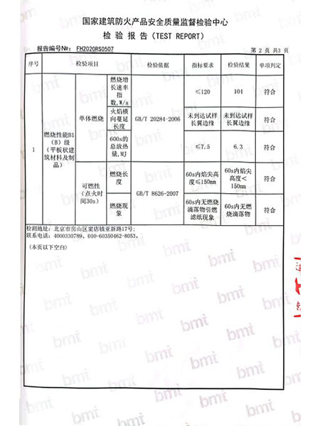 湖南森輝環(huán)?？萍加邢薰?衡陽高新建材研發(fā)生產(chǎn)銷售